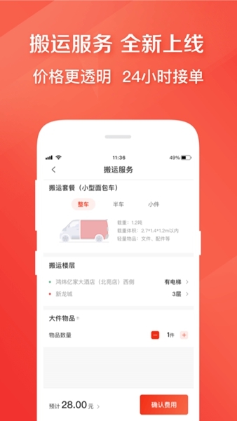 快狗打车图片7