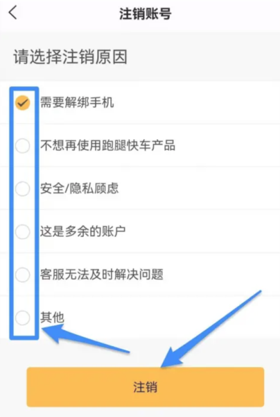 跑腿快车图片16