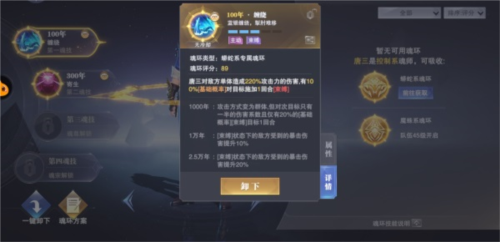 斗罗大陆魂师对决7