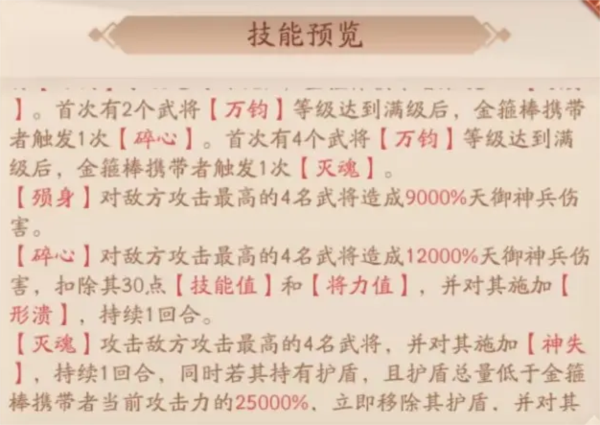 少年三国志2图片25