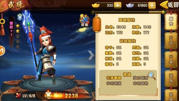 塔防三国志2小米版15