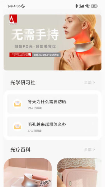 创盈智慧生活图片3