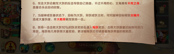 新仙魔九界14