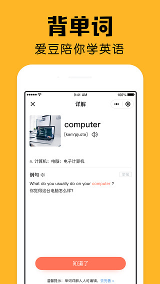 小陪伴图片1