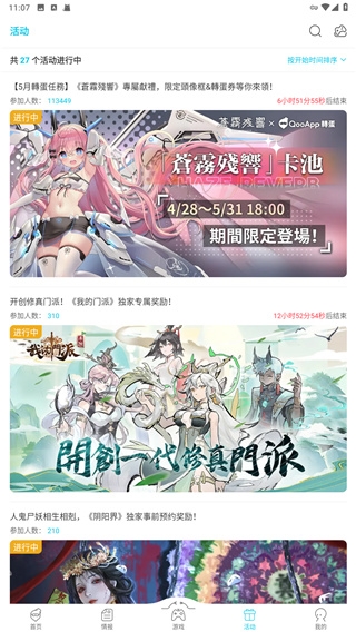 QooApp图片1