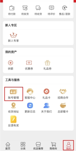 聚爱优选8