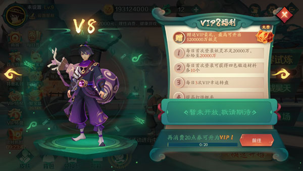 新仙魔九界图片22