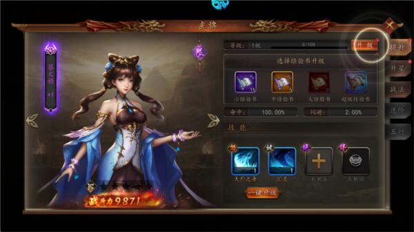 征战九州图片6