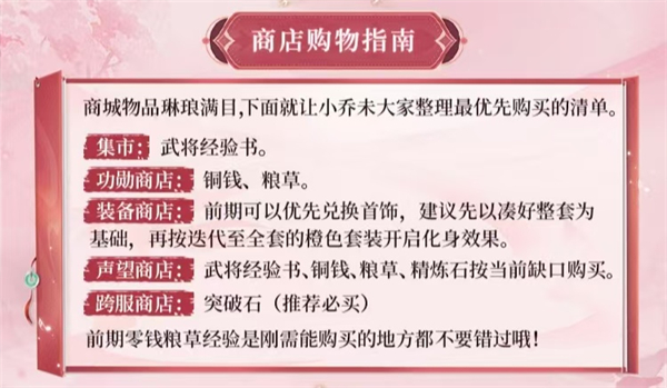 三国问鼎山河官方版6