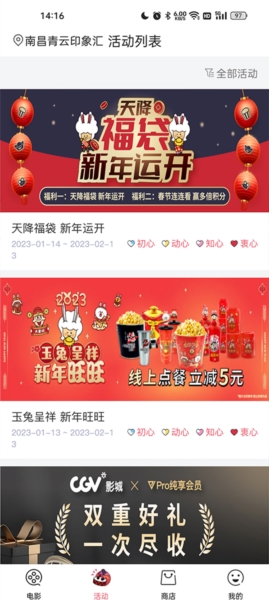 CGV影城3