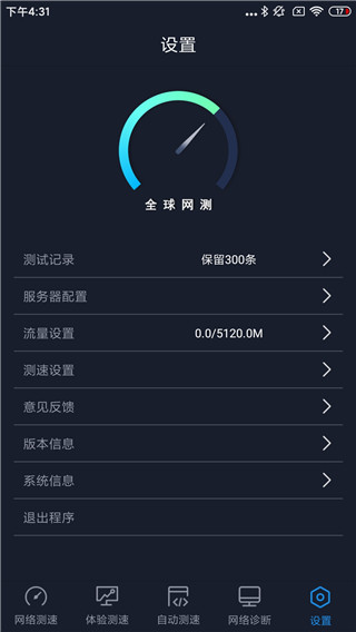 全球网测13