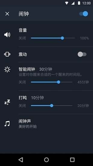 BetterSleep图6