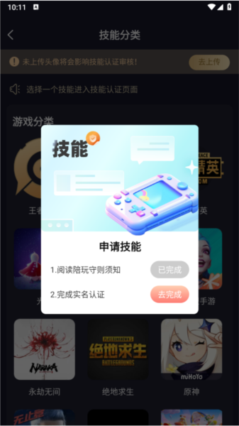 友玩接单图片5