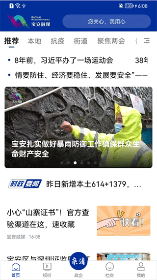 宝安融媒1