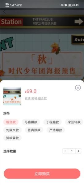 时代峰峻fanclub图片6
