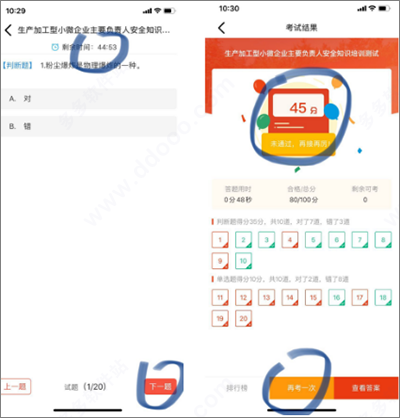 安全学院13