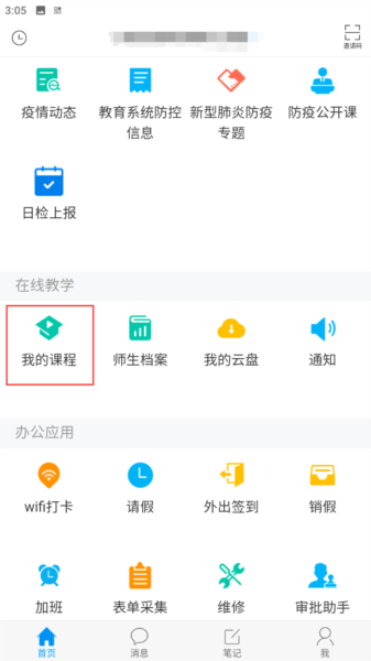 超星泛雅app图片2