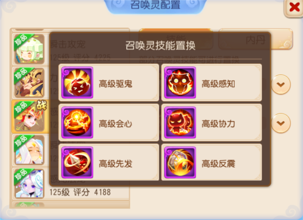 梦幻西游图片7