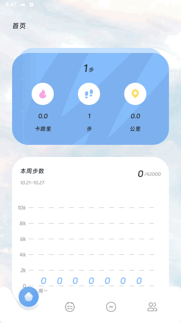 走遍天下App图片2