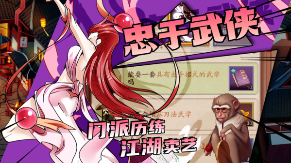 无名江湖图片