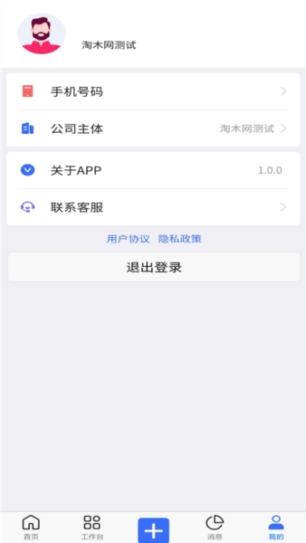 木管家4