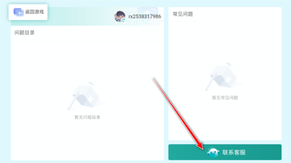 乐乐捕鱼图片