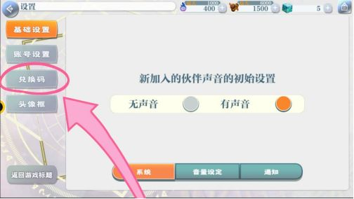 东方归言录5