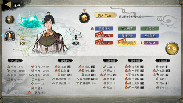 鬼谷八荒图片2