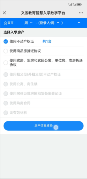 昌通码app图片19