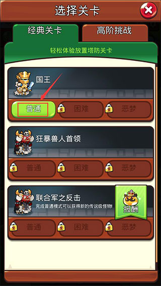 宝箱是我的图片4
