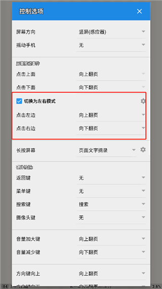 静读天下app图片21