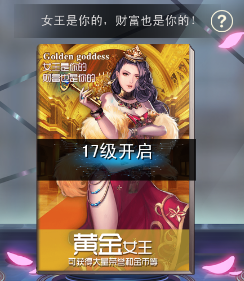 女神危机抖音版本3