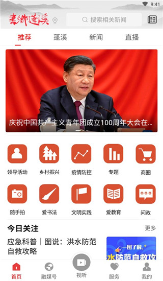 书乡蓬溪教程图片1