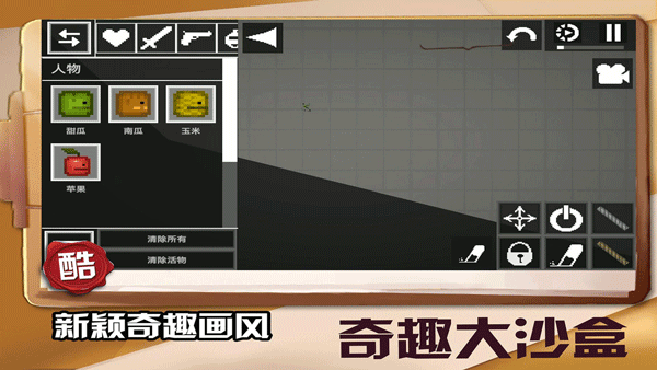 迷你建造王21