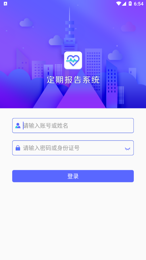 乌兰察布定期报告系统图片3