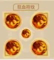 命运圣契图片16