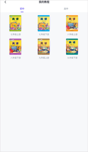 外研U学图片