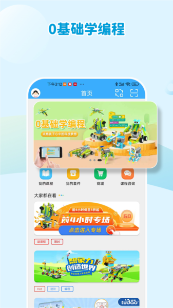 机器人轻松学图片2
