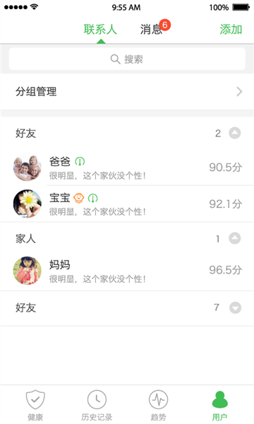 天天轻体脂秤图片1