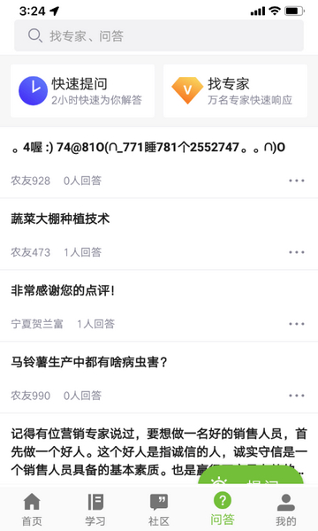 宁农科教图片2