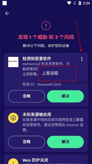 Avast杀毒6