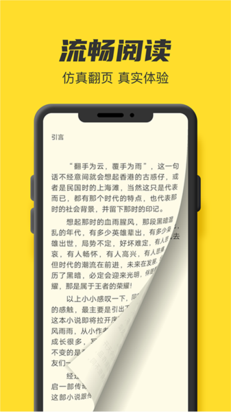 TXT全本免费小说书城图片2