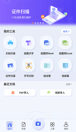 冷易通货主版11