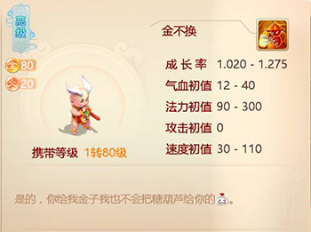 大话西游10