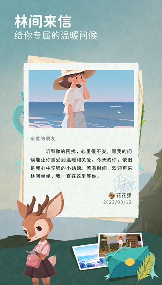 林间聊愈室图片3