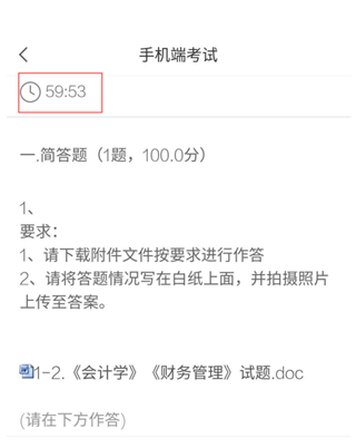 学银在线app图片13