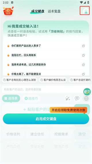 成交输入法图片