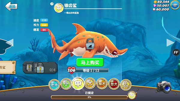 饥饿鲨世界九游版6