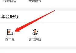 平安好福利图7