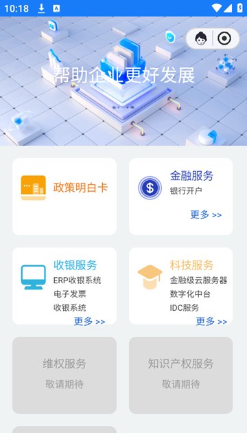 天府活力市场app图片2